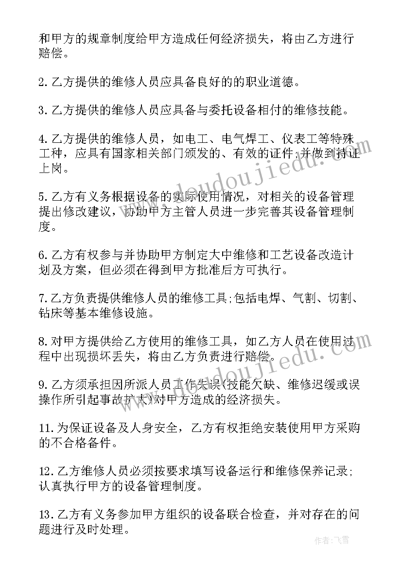 2023年老小区改造谁负责 设备改造合同(汇总9篇)