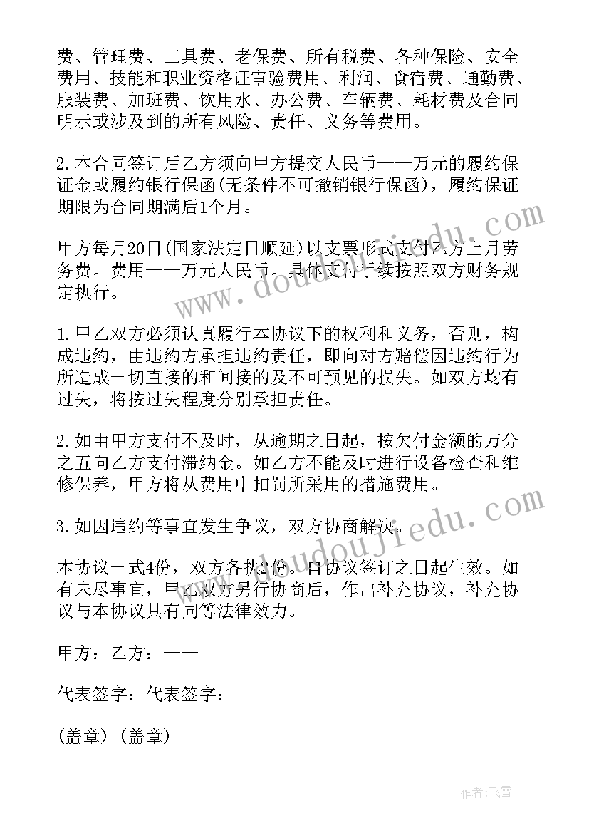 2023年老小区改造谁负责 设备改造合同(汇总9篇)