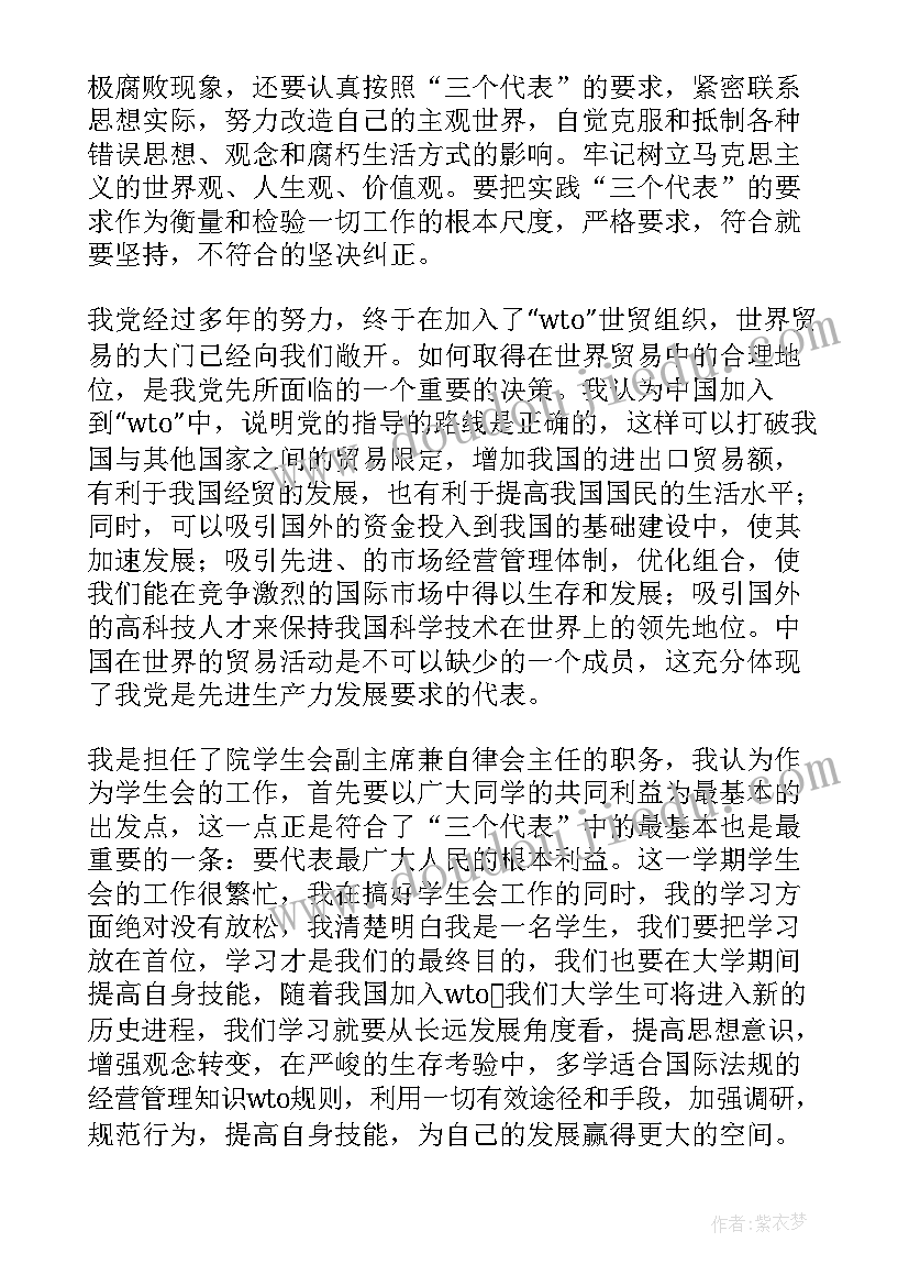 思想汇报公职人员(汇总9篇)