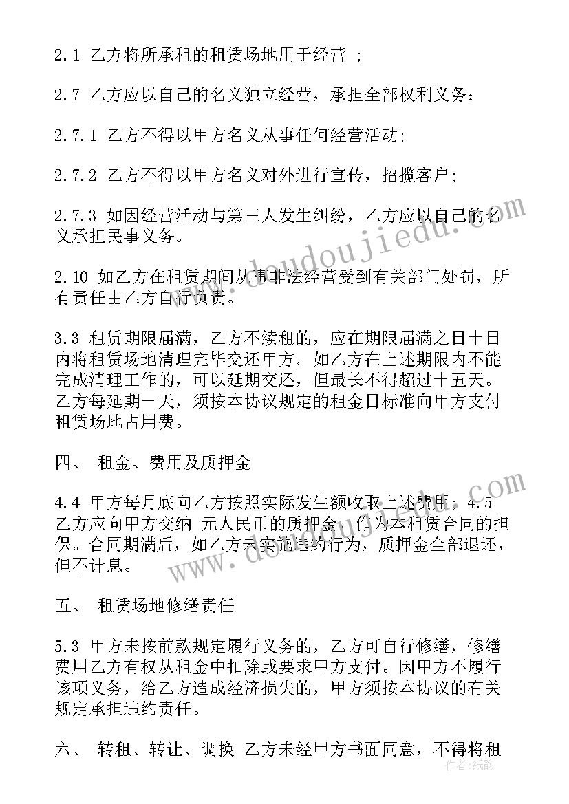 租房合同带家具家电的(大全9篇)