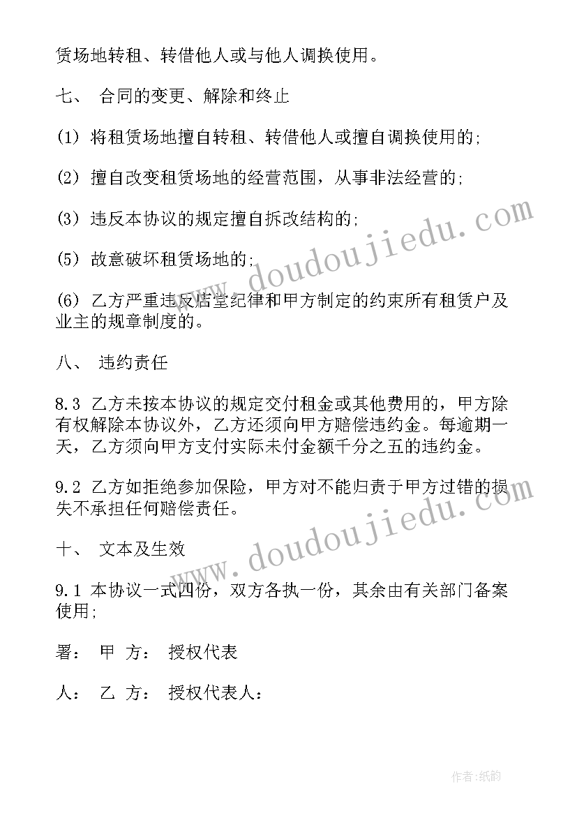 租房合同带家具家电的(大全9篇)