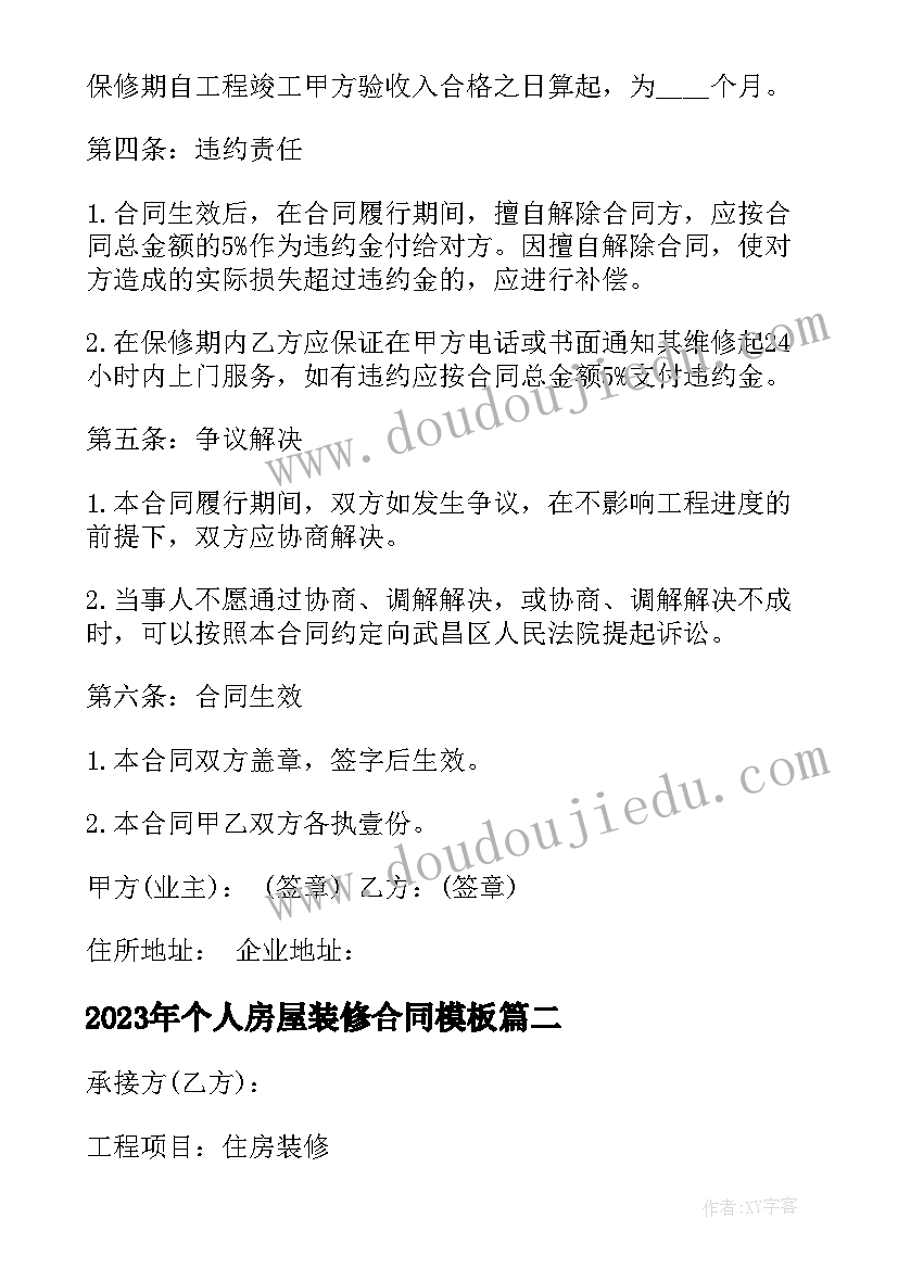 最新办公场所租赁费标准 办公楼房屋租赁协议书(优秀7篇)