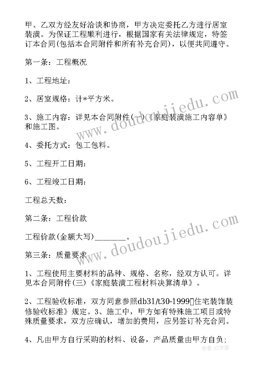 最新办公场所租赁费标准 办公楼房屋租赁协议书(优秀7篇)