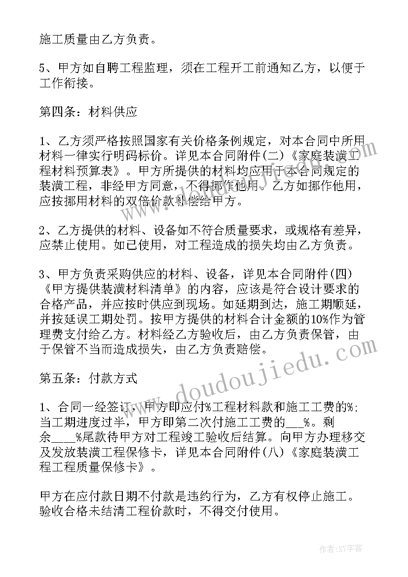 最新办公场所租赁费标准 办公楼房屋租赁协议书(优秀7篇)