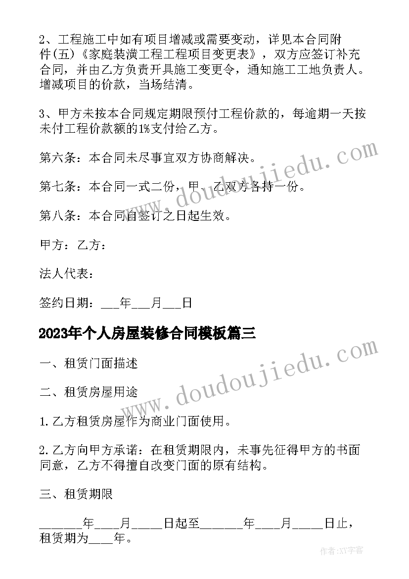 最新办公场所租赁费标准 办公楼房屋租赁协议书(优秀7篇)