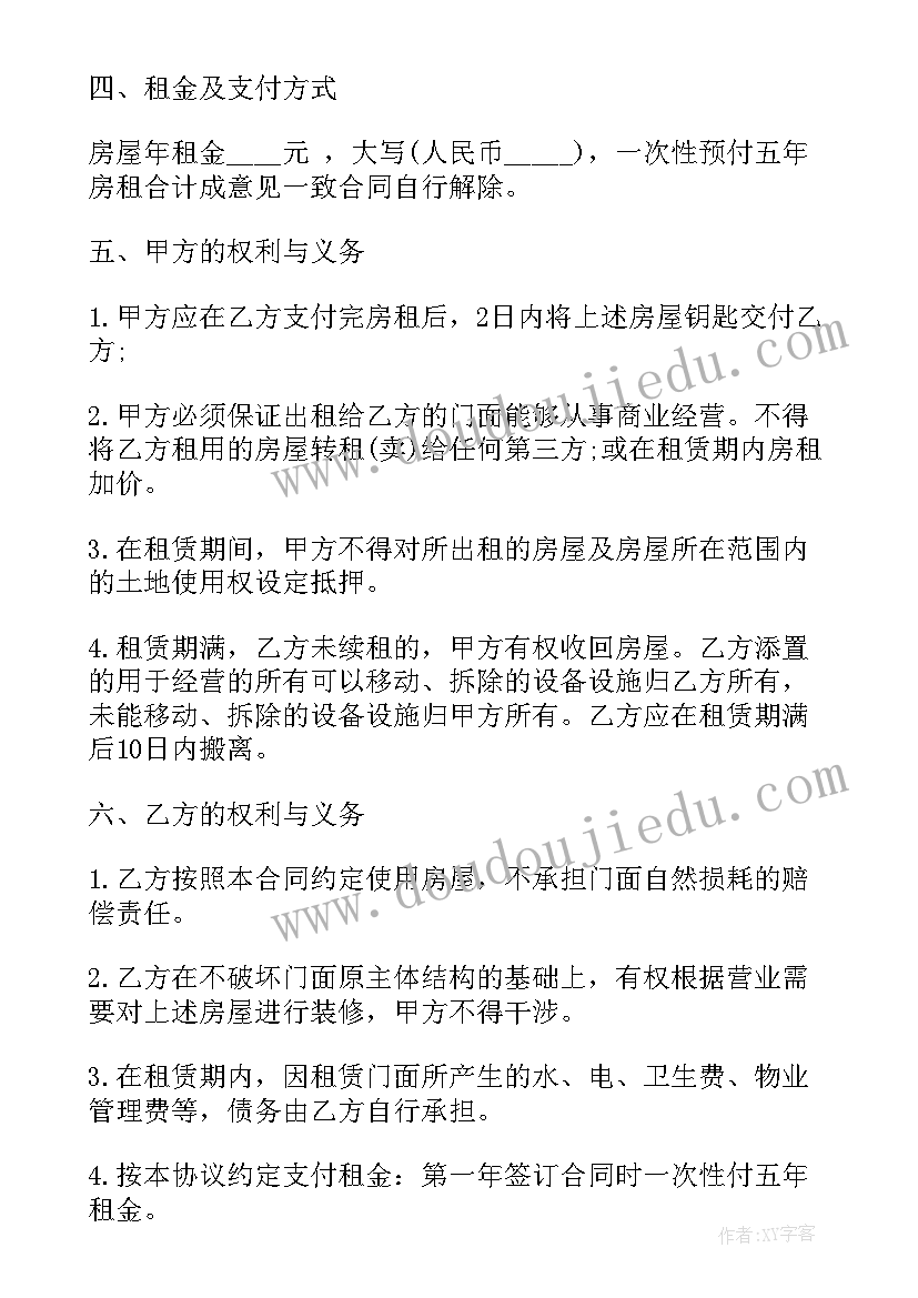 最新办公场所租赁费标准 办公楼房屋租赁协议书(优秀7篇)