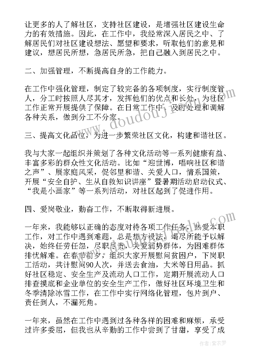 警员思想汇报(实用8篇)