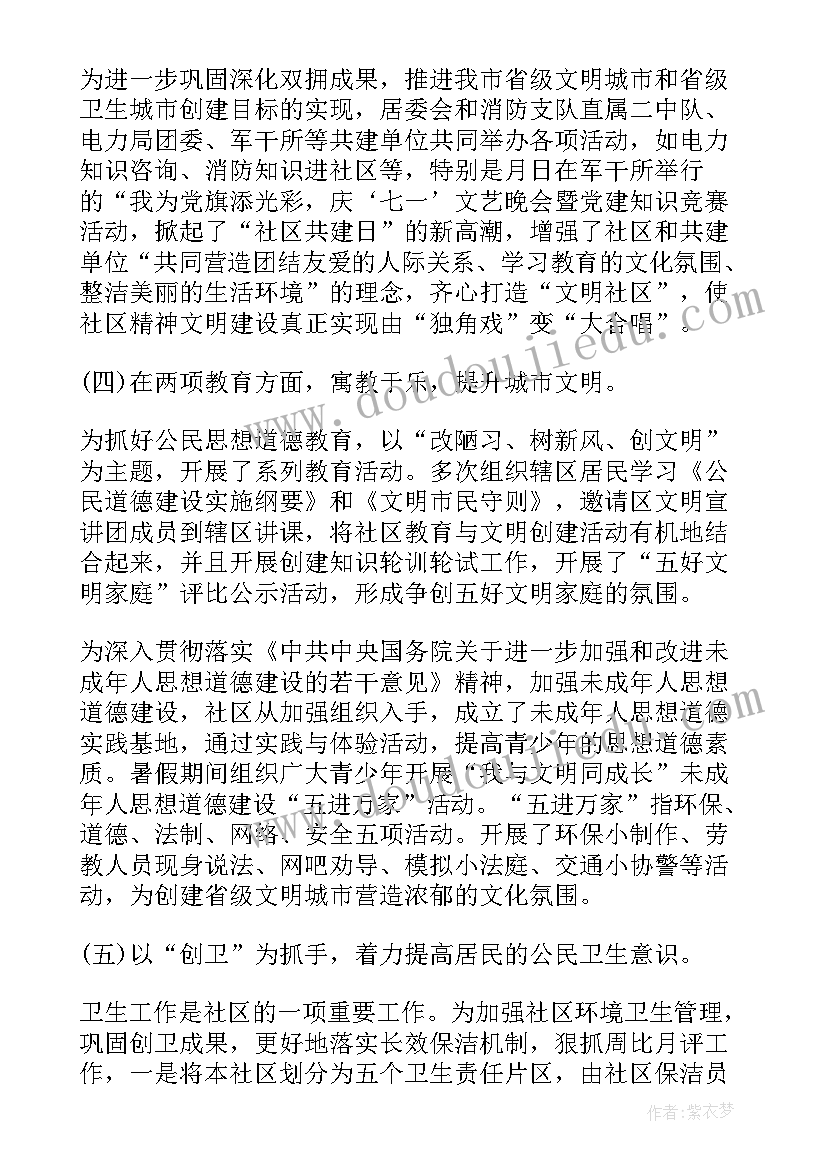 警员思想汇报(实用8篇)