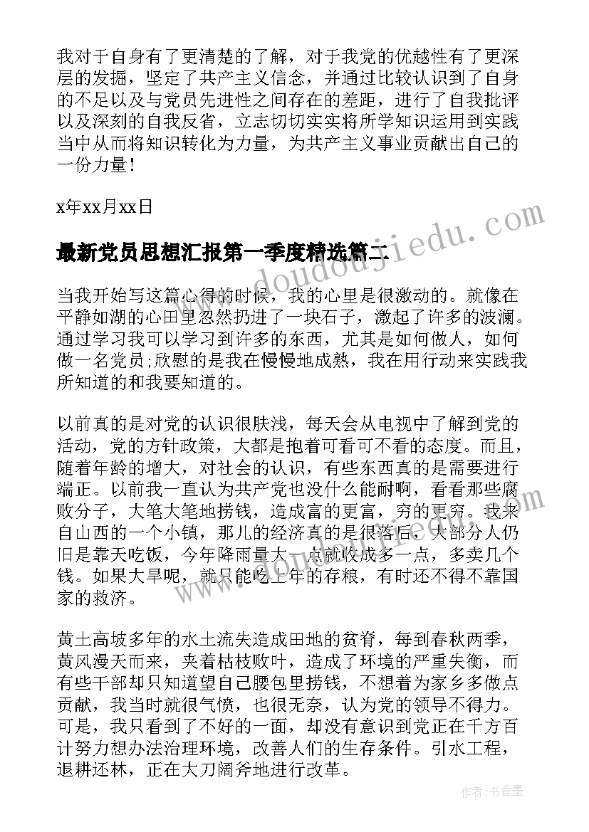 最新岩石课后反思 岩石书教学反思(精选5篇)