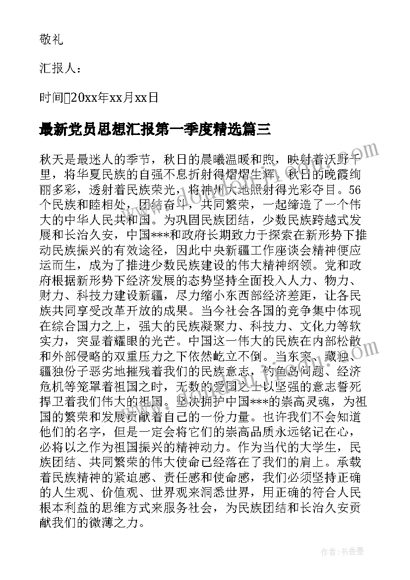 最新岩石课后反思 岩石书教学反思(精选5篇)