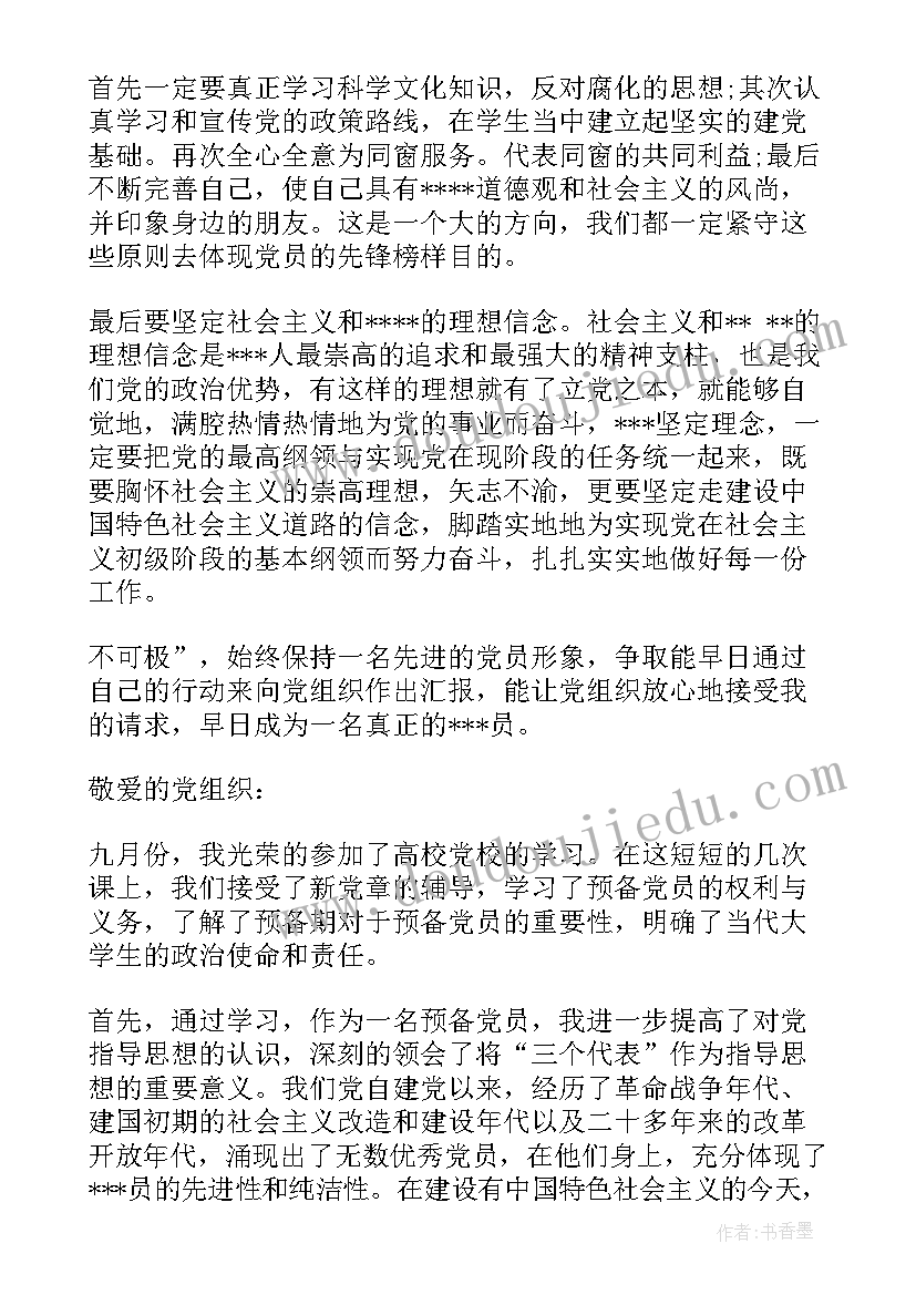 最新岩石课后反思 岩石书教学反思(精选5篇)