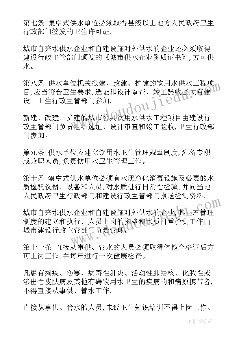 最新桶装水代理点与水厂合同 桶装水购销合同免费(通用10篇)