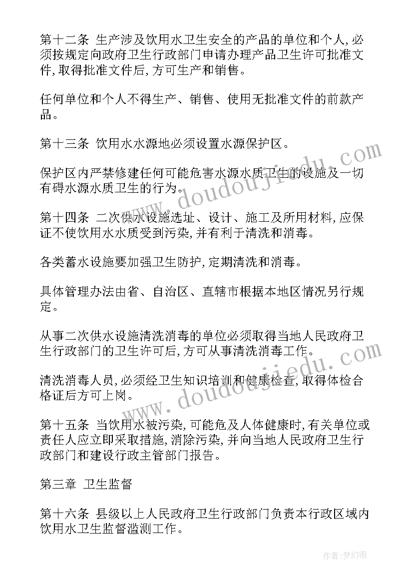 最新桶装水代理点与水厂合同 桶装水购销合同免费(通用10篇)