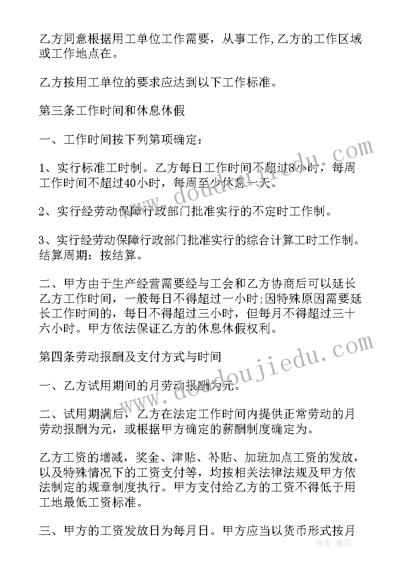 工厂劳务合同版(实用6篇)