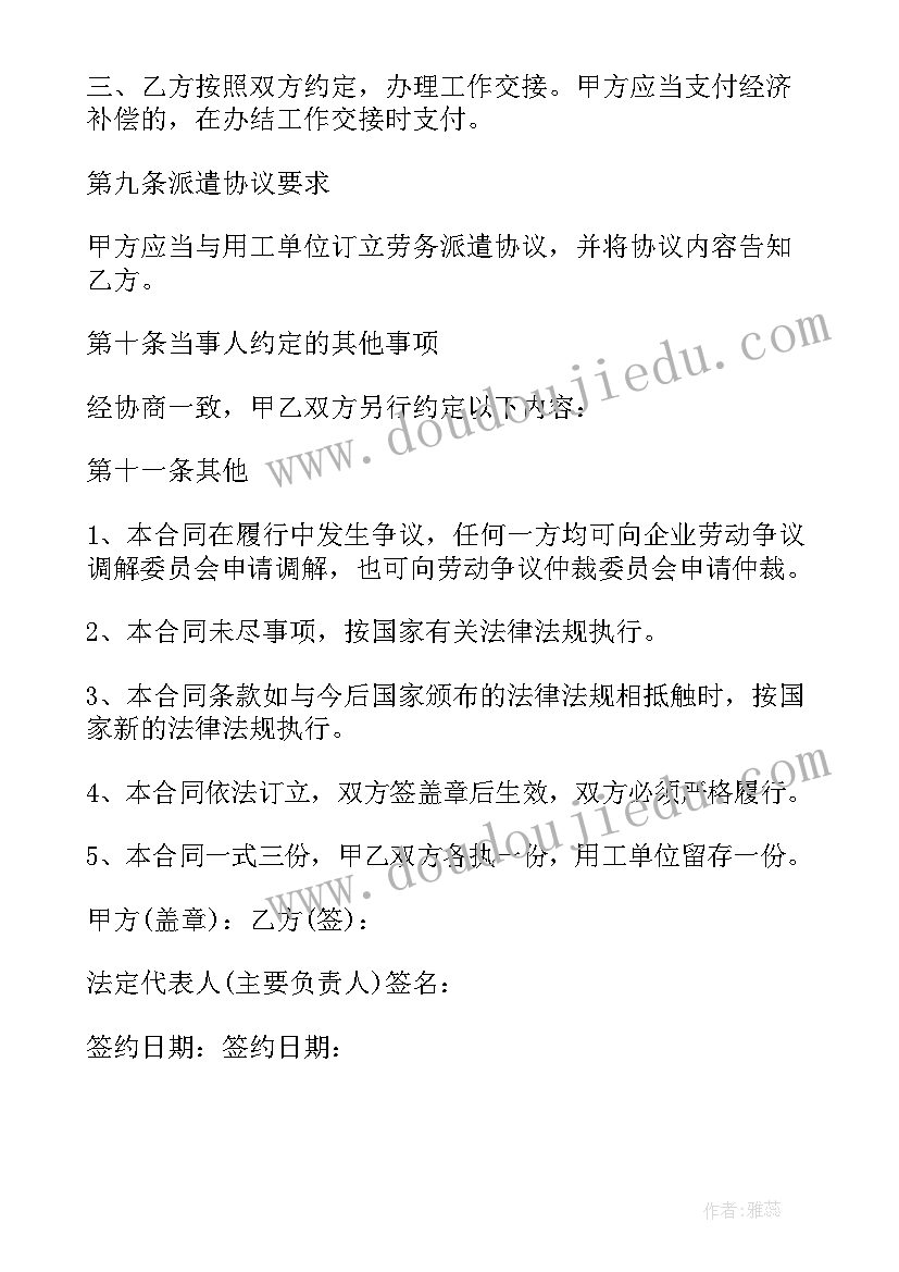 工厂劳务合同版(实用6篇)