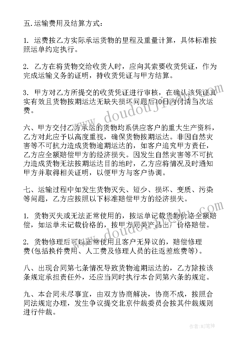 2023年消防泵购销合同(优秀7篇)