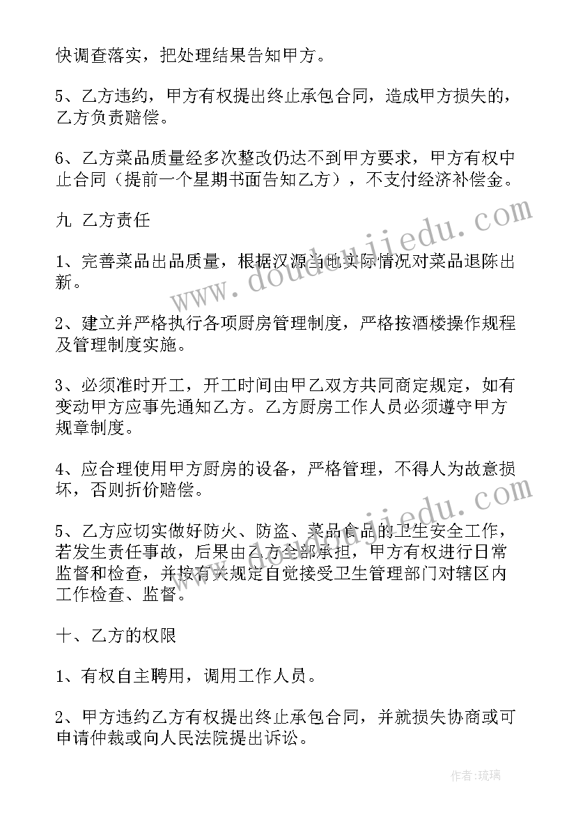 最新砂石料承包协议(优秀7篇)