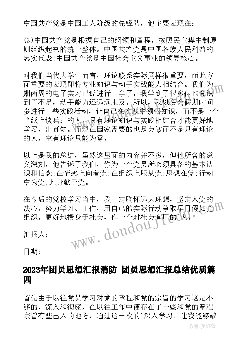 加油站报告制度 加油站的实习报告(精选8篇)