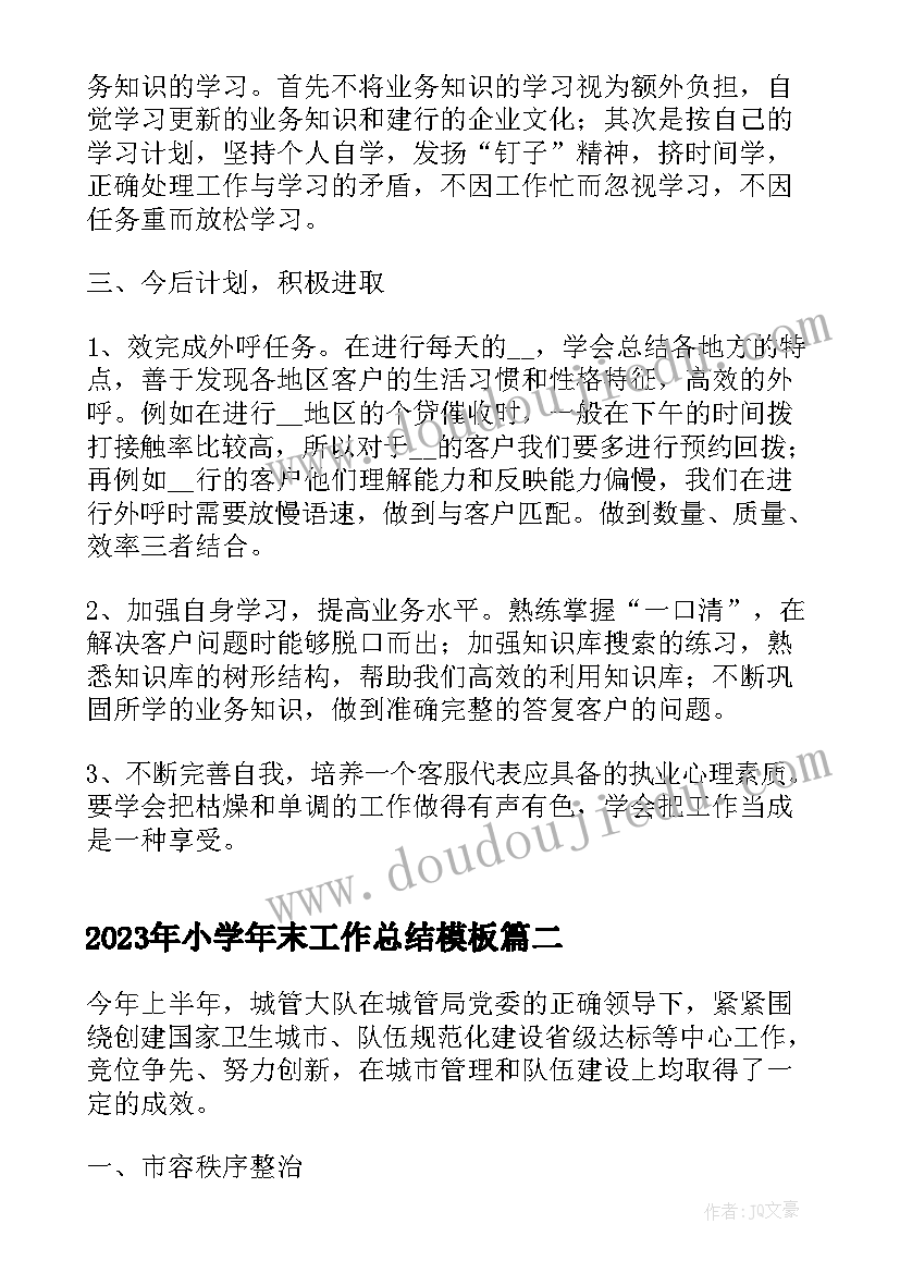 最新小班来园活动的组织与实施 小班语言活动教案(精选6篇)