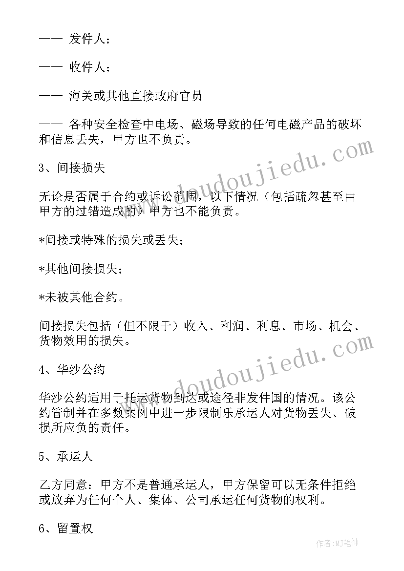 2023年寄卖行合作协议合同 快递合作协议合同(优质5篇)