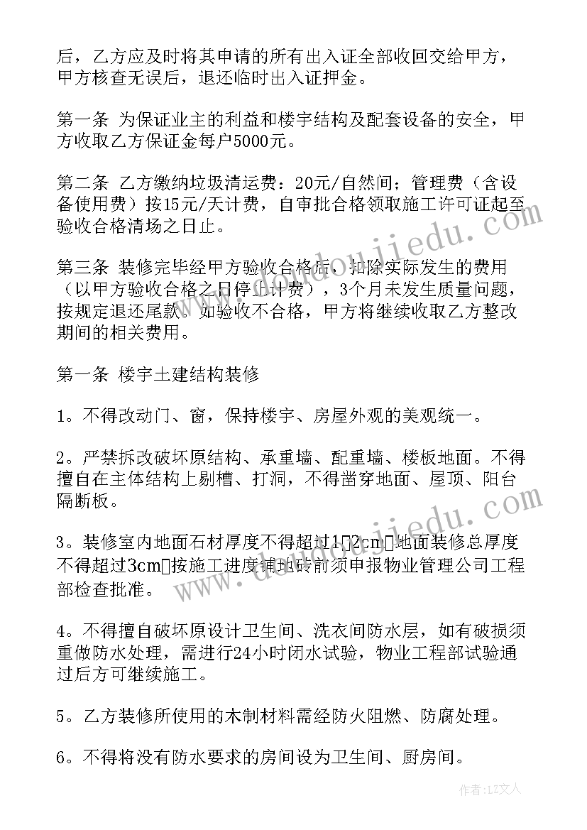 物业管理保险合同 保险合同(优秀8篇)