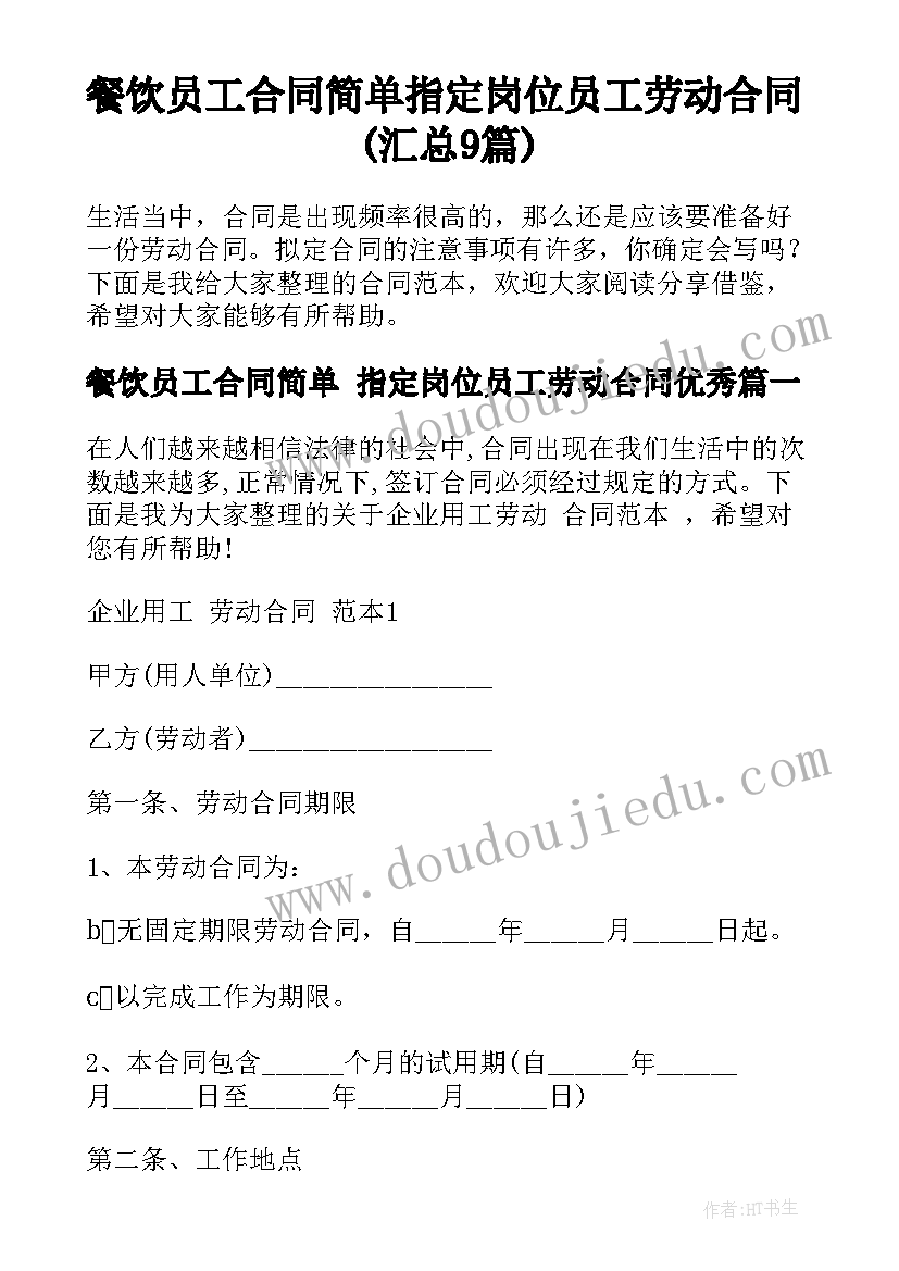 安全月启动会的发言稿 安全月启动车间发言稿(实用5篇)