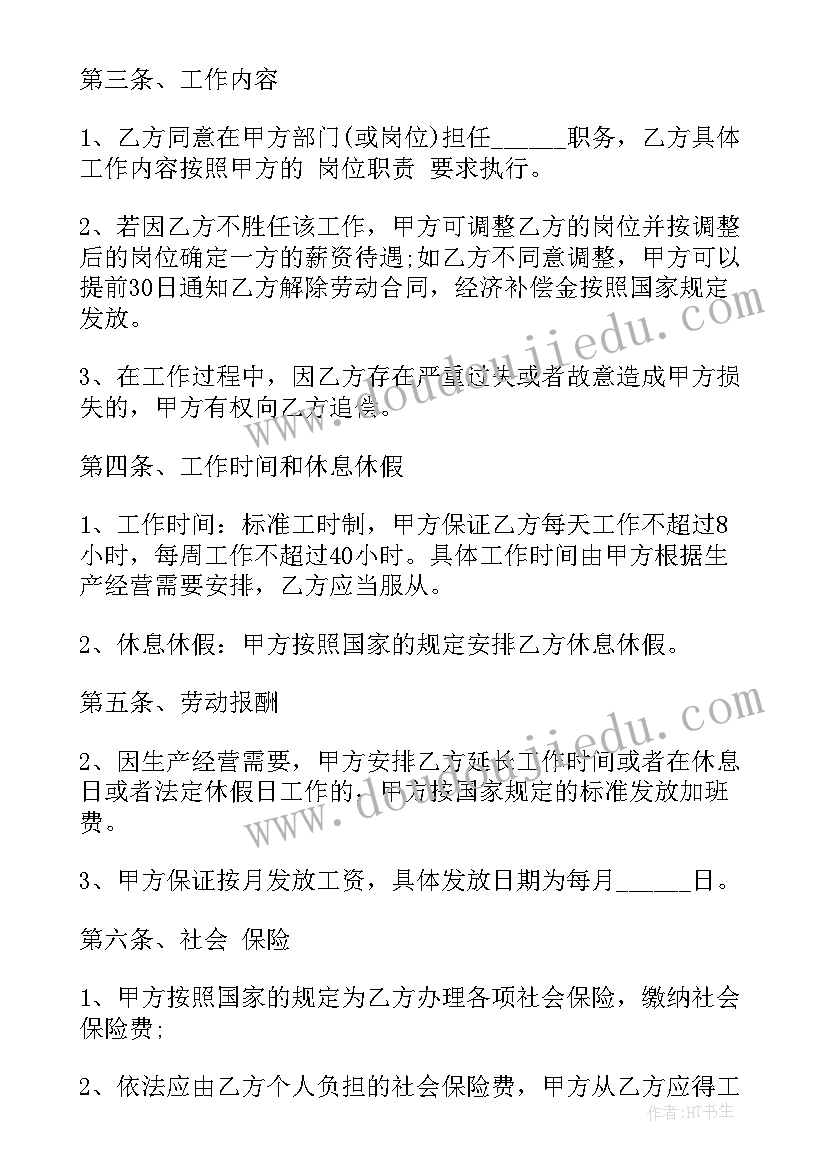 安全月启动会的发言稿 安全月启动车间发言稿(实用5篇)