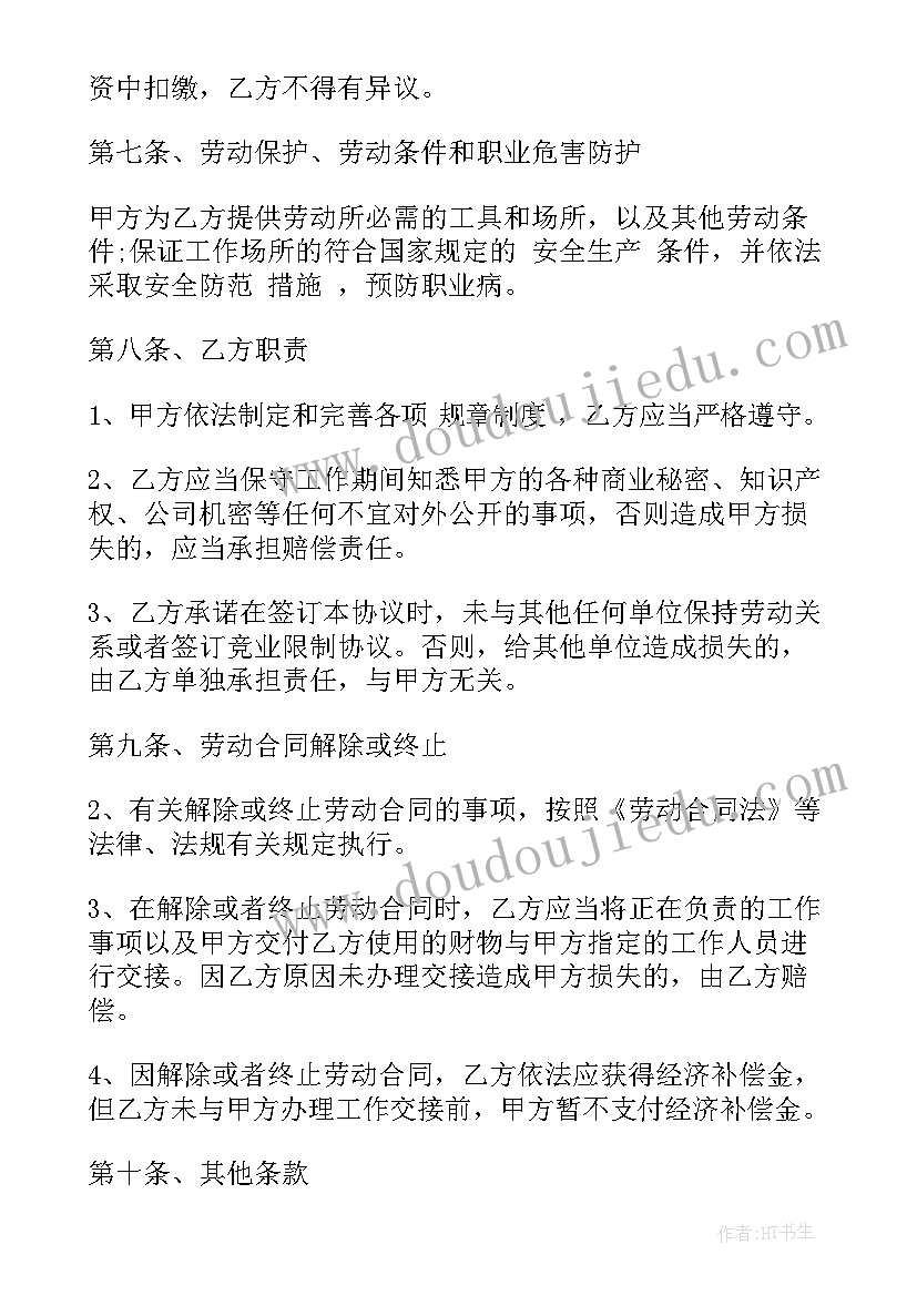 安全月启动会的发言稿 安全月启动车间发言稿(实用5篇)