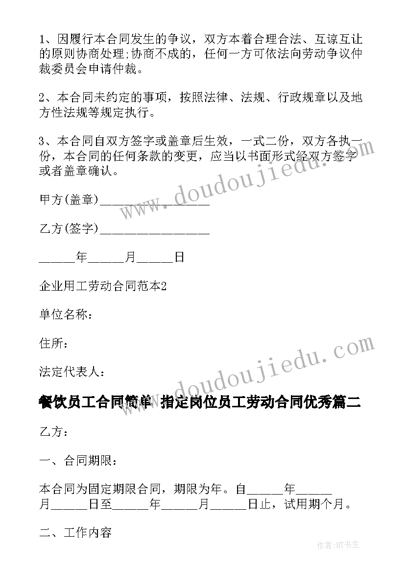 安全月启动会的发言稿 安全月启动车间发言稿(实用5篇)