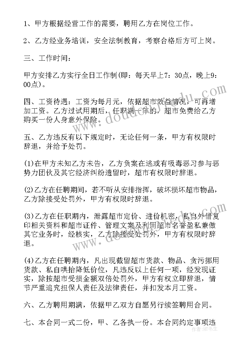 安全月启动会的发言稿 安全月启动车间发言稿(实用5篇)