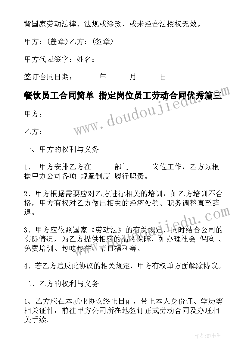 安全月启动会的发言稿 安全月启动车间发言稿(实用5篇)