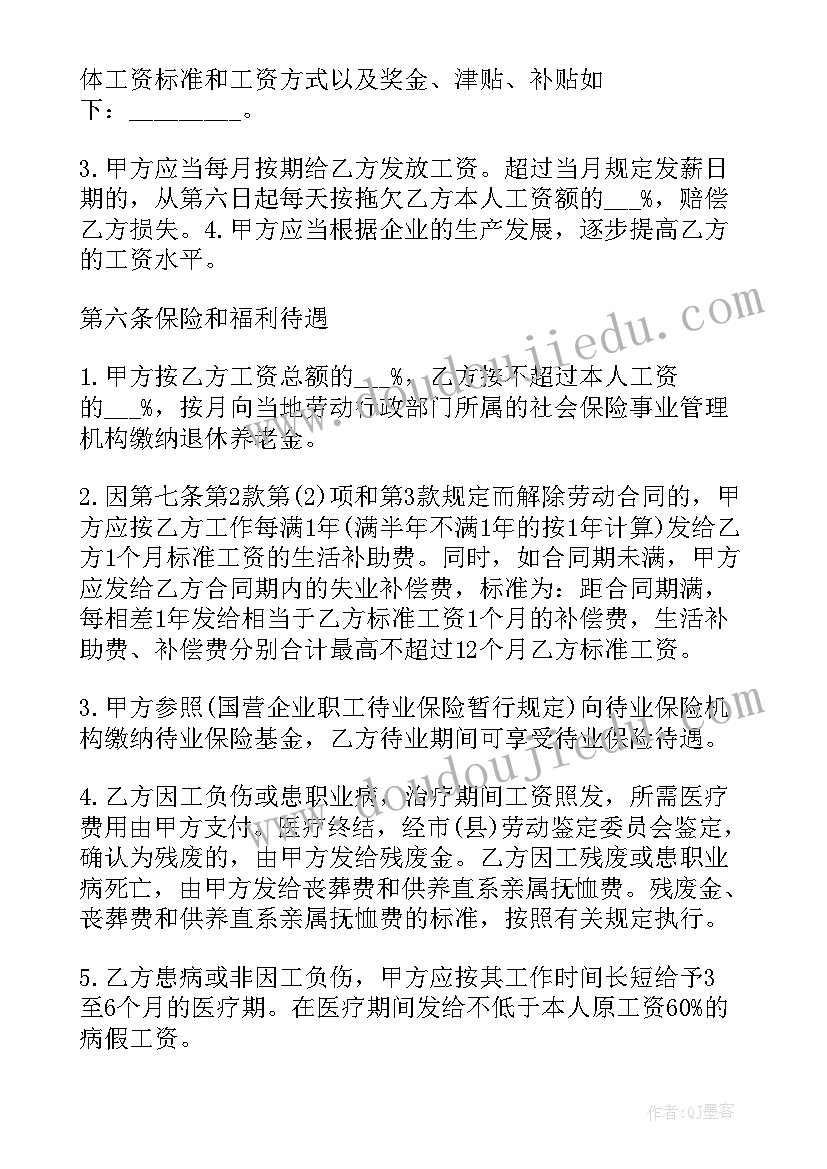 最新劳务服务协议书 公司劳务合同(精选6篇)