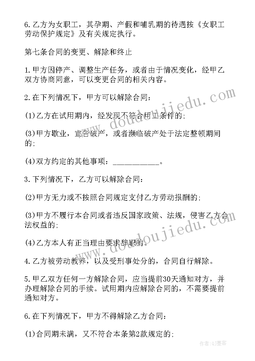 最新劳务服务协议书 公司劳务合同(精选6篇)