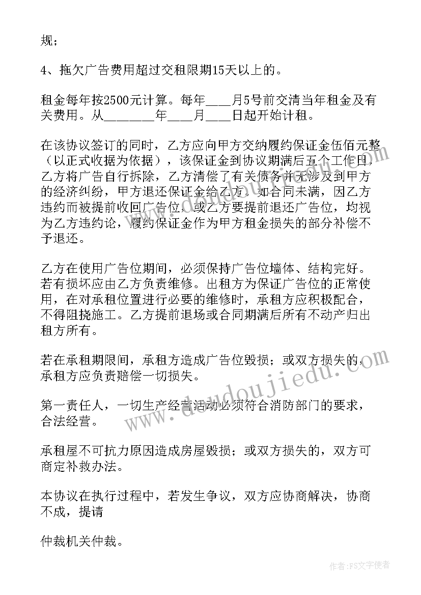 2023年广告制造费合同 广告合同(通用7篇)