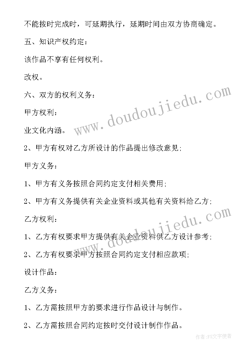 2023年广告制造费合同 广告合同(通用7篇)