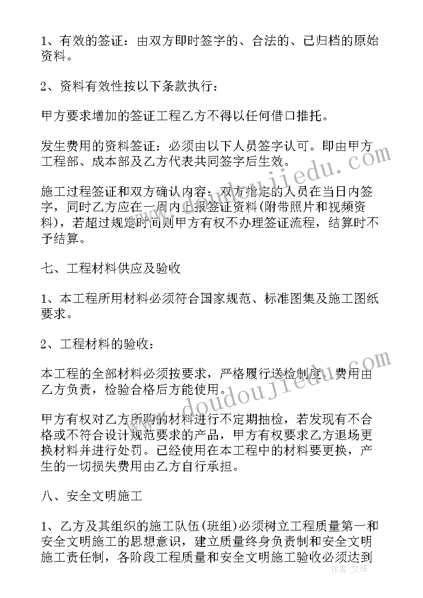 2023年抗裂砂浆代理合同(实用5篇)