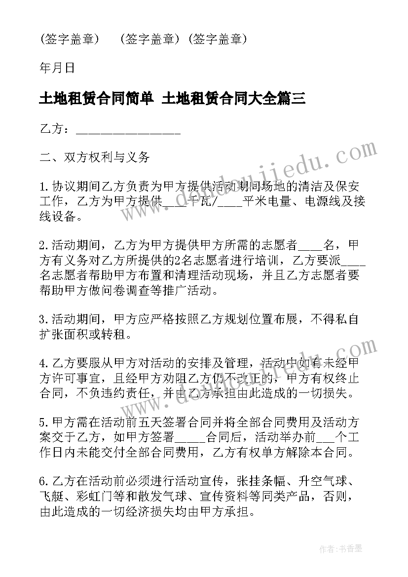 2023年捐书活动发言稿 捐书仪式小学生发言稿(模板5篇)