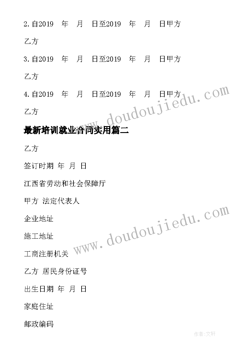 校长发言稿精辟(通用8篇)