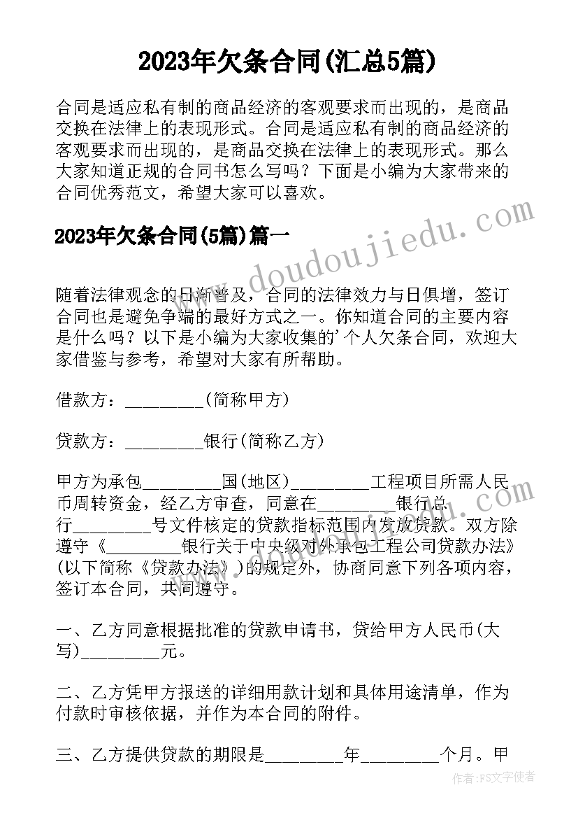 最新中国交通安全活动方案有哪些(优质10篇)