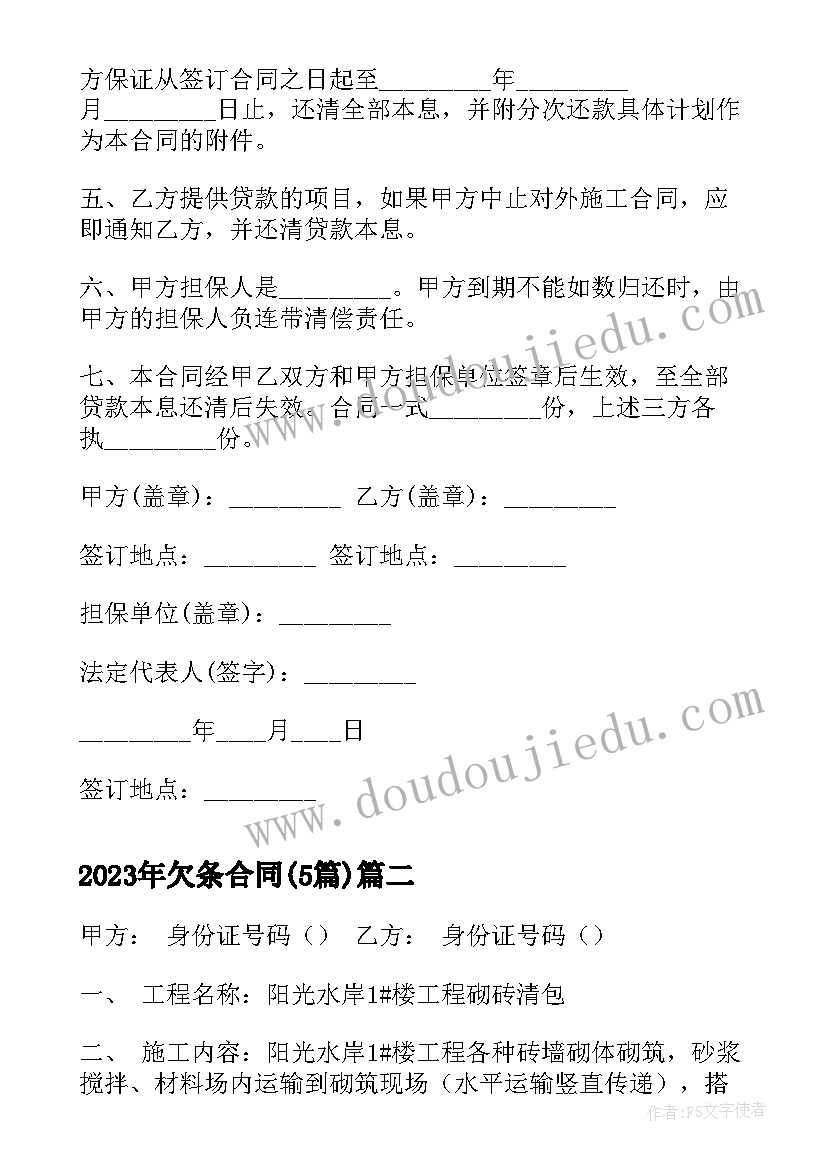 最新中国交通安全活动方案有哪些(优质10篇)