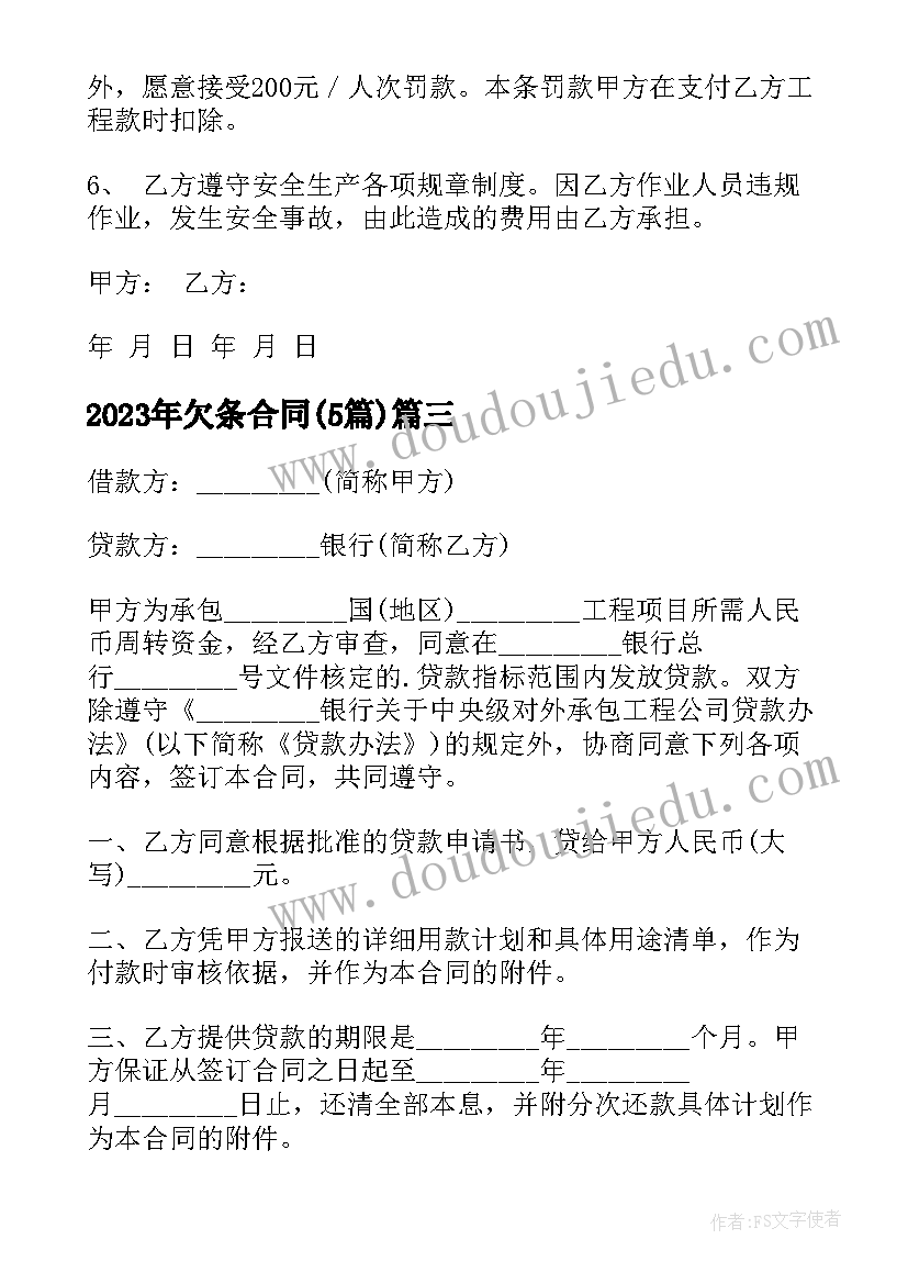 最新中国交通安全活动方案有哪些(优质10篇)