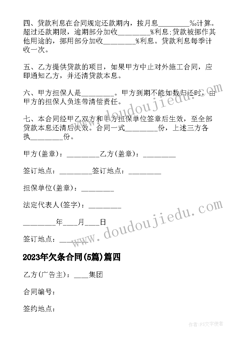 最新中国交通安全活动方案有哪些(优质10篇)