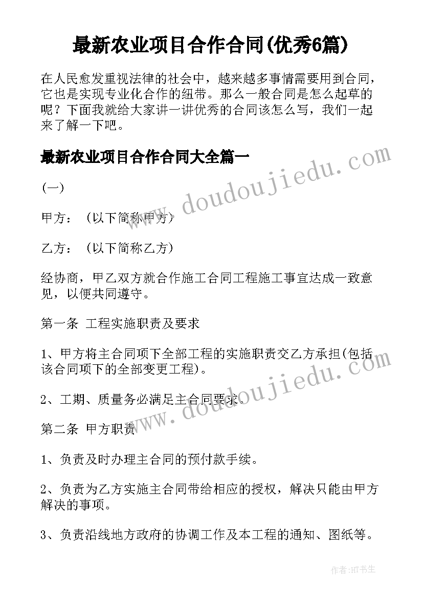 初中开学典礼主持人台词 初中新生开学典礼的发言稿(汇总5篇)