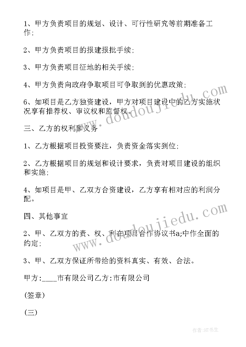 初中开学典礼主持人台词 初中新生开学典礼的发言稿(汇总5篇)