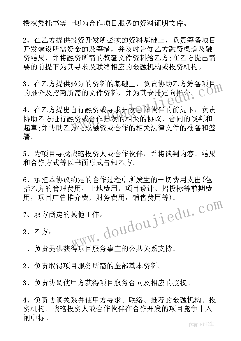 初中开学典礼主持人台词 初中新生开学典礼的发言稿(汇总5篇)