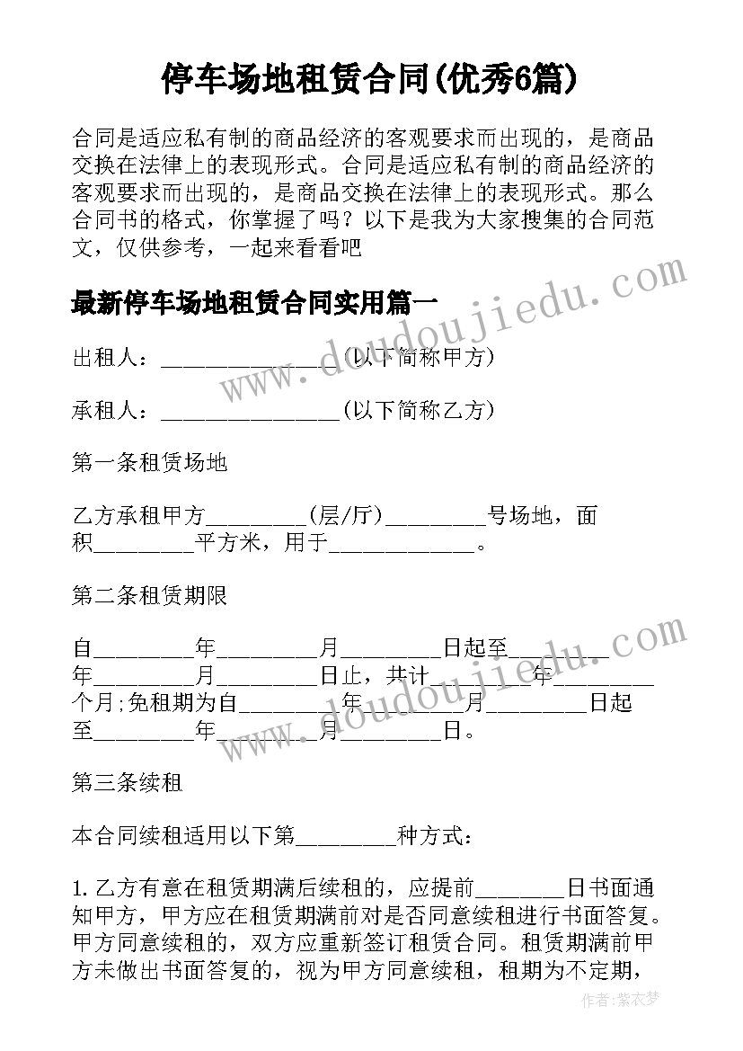 高一第二学期开学典礼发言稿 六年级学生春季开学发言稿(大全6篇)