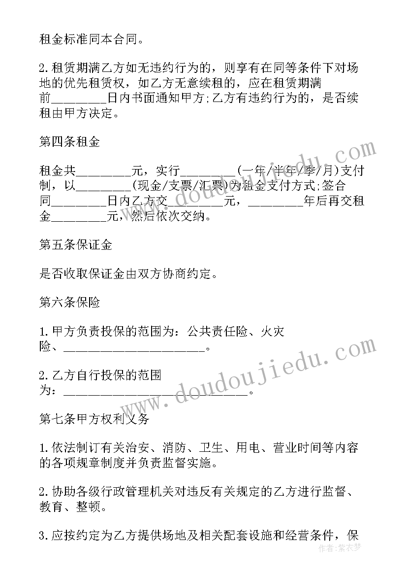 高一第二学期开学典礼发言稿 六年级学生春季开学发言稿(大全6篇)