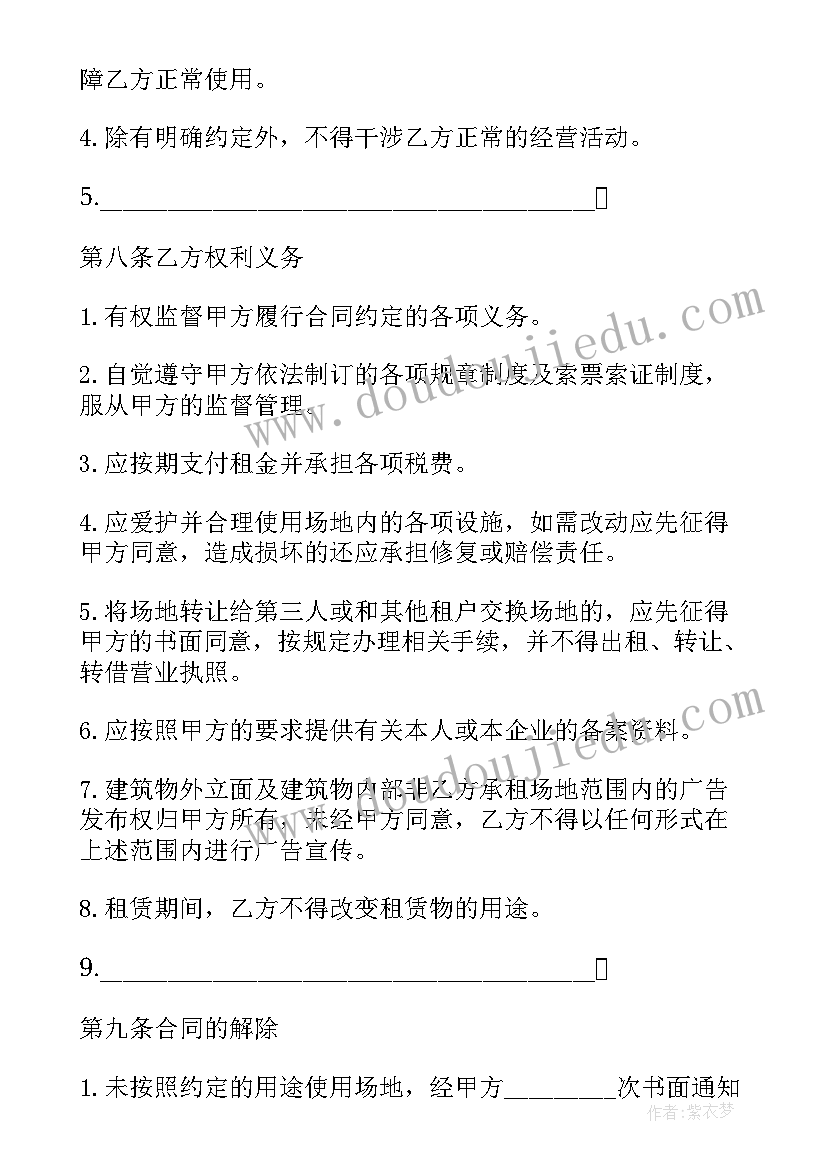 高一第二学期开学典礼发言稿 六年级学生春季开学发言稿(大全6篇)