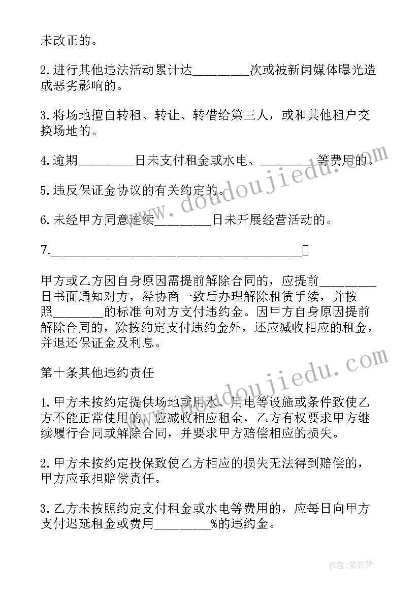 高一第二学期开学典礼发言稿 六年级学生春季开学发言稿(大全6篇)