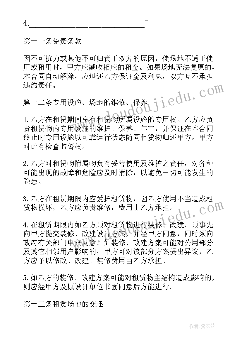 高一第二学期开学典礼发言稿 六年级学生春季开学发言稿(大全6篇)